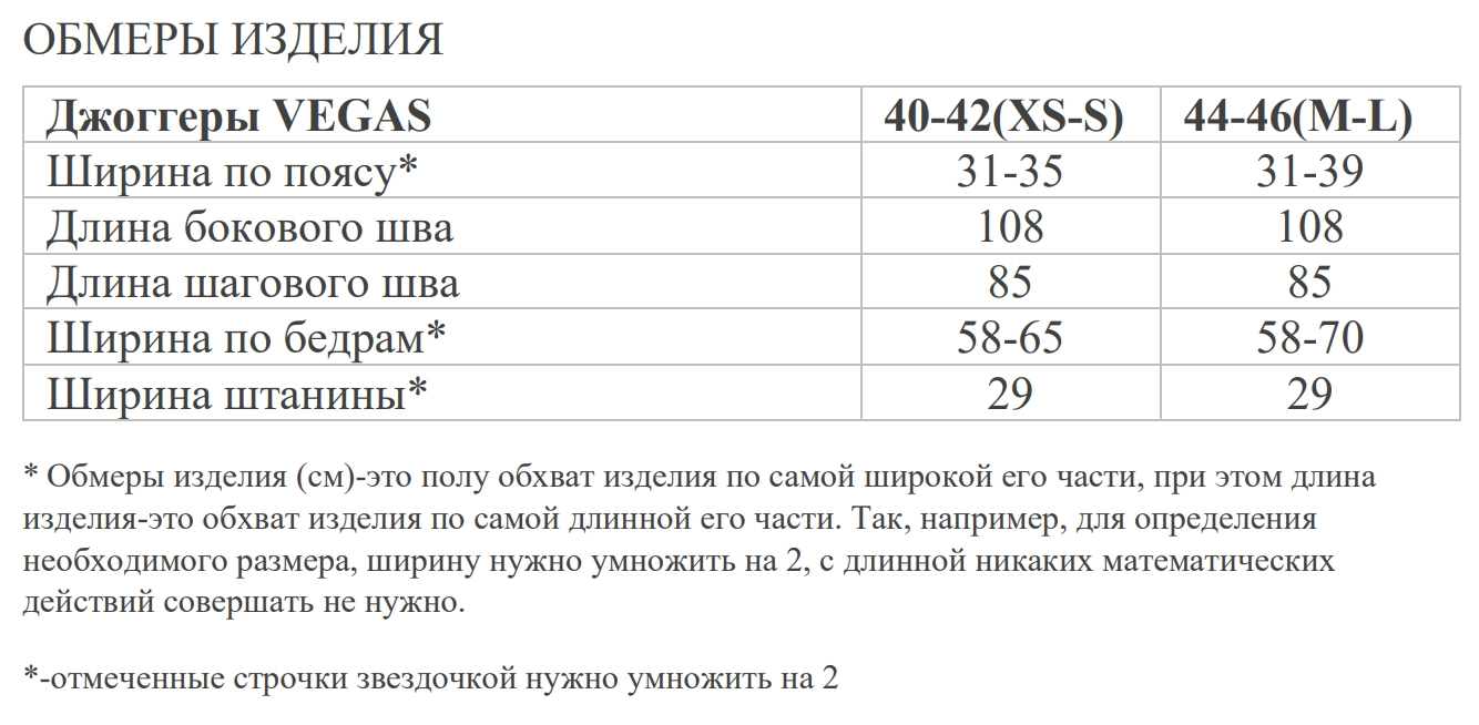 Размерная таблица